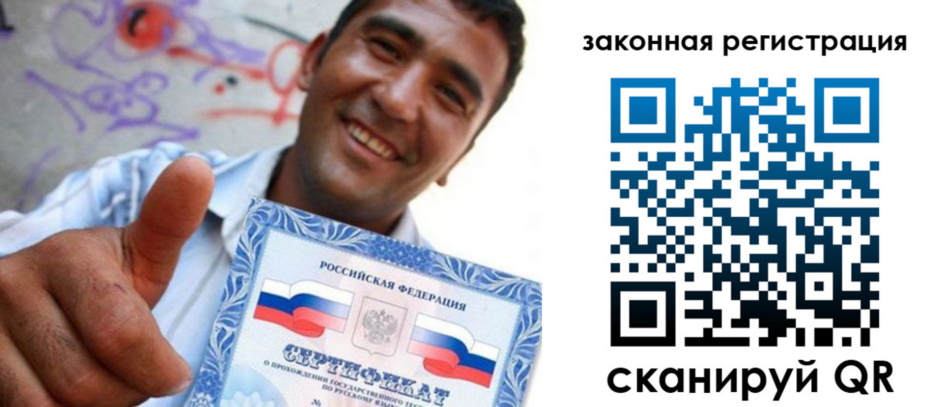 временная регистрация законно в Беслане