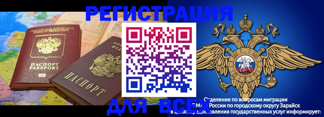 временная регистрация надежно в Беслане